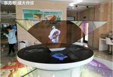3D幻影成像造创意营销新手段,蚁力传媒全息视觉艺术装置搭建商-咸鱼标